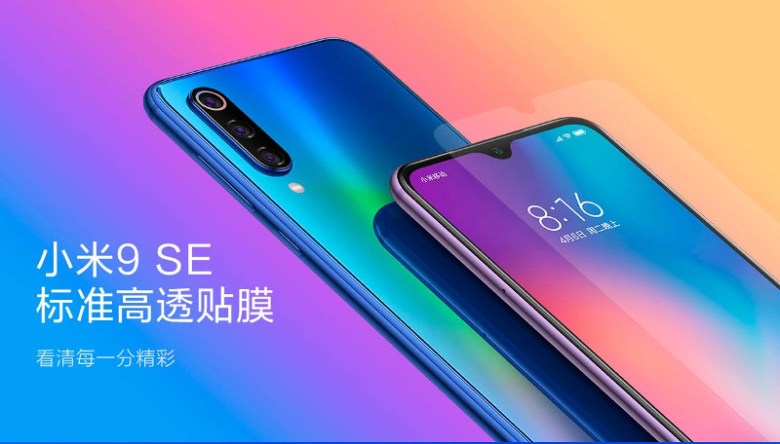 xiaomi-mi-9-se-7